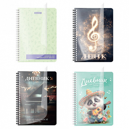 Дневник для музыкальной школы 48 листов, гребень, пластиковая обложка, картон, BRAUBERG, "МИКС", 107519