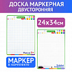 Доска для рисования с маркером двухсторонняя, в клетку/белая, 24х34 см (А4), BRAUBERG KIDS, 238152
