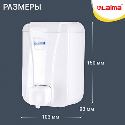 Дозатор для жидкого мыла LAIMA PROFESSIONAL LSA, НАЛИВНОЙ, объем 0,5 л, цвет белый, 607994