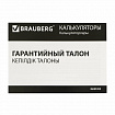 Калькулятор настольный BRAUBERG STYLE-12-BG (157х106 мм), 12 разрядов, двойное питание, БЕЖЕВЫЙ, 272967