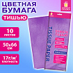 Цветная бумага ТИШЬЮ 17 г/м2, 50х66 см, 10 листов, сиреневый цвет, ЗОЛОТАЯ СКАЗКА, 116480
