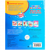Раскраска водная "Для самых маленьких", АССОРТИ, 200х250 мм, 8 стр., лицензия, УМКА