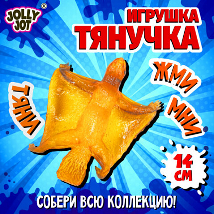 Фигурка-антистресс тянучка "Животные и птицы", ассорти 8 видов, JOLLY JOT (ДЖОЛЛИ ДЖОТ), 665944