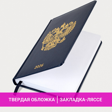 Ежедневник датированный 2026 А5 138х213 мм, BRAUBERG "State", под кожу, синий, 117416