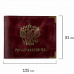 Обложка для удостоверения натуральная кожа пулап, герб + "УДОСТОВЕРЕНИЕ", бордовая, BRAUBERG, 238200