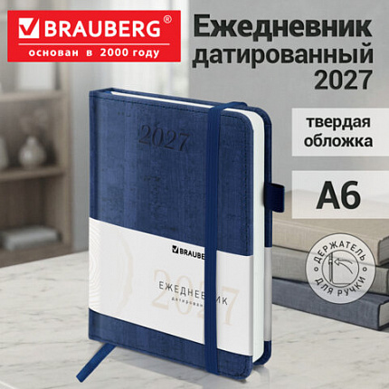 Ежедневник датированный 2027 МАЛЫЙ ФОРМАТ 100х150мм А6, BRAUBERG Wood, под кожу, синий, 118118