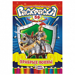 Раскраска с заданиями +56 наклеек "Наклей и раскрась" с цветным фоном, А5, 16 стр., 16,2х23,4 см, АССОРТИ, ЛиС