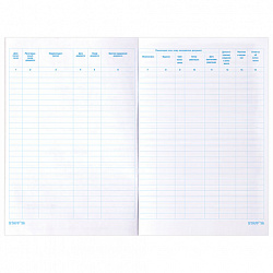 Журнал регистрации входящих документов, 48 л., картон, блок офсет, А4 200х290 мм, STAFF, 130084