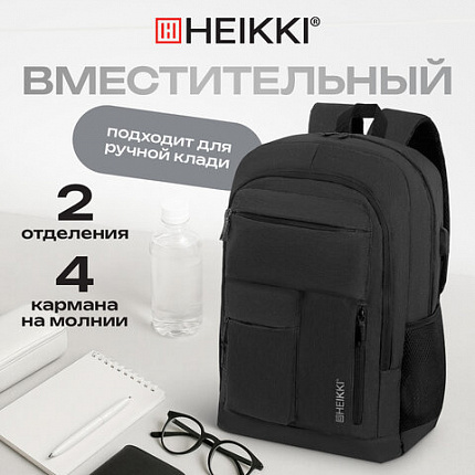 Рюкзак HEIKKI CONCORDANCE (ХЕЙКИ) универсальный, отделение для ноутбука, черный, 47x32x15 см, 273892