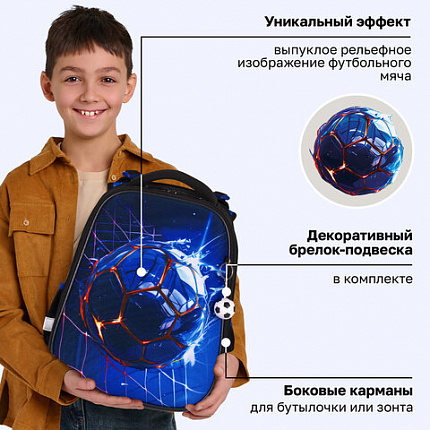 Ранец BRAUBERG PREMIUM, 2 отделения, с брелоком, "Забей гол!", объемный дизайн, 38х29х16 см, 273102