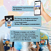 Глобус интерактивный + очки VR, зоогеографический, GLOBEN, 25см, с подсветкой, INT12500306
