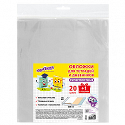 Обложки ПЭ для тетрадей и дневников, НАБОР 20 шт. + 1 шт. в подарок, СУПЕРПЛОТНЫЕ, 150 мкм, 210х350 мм, ЮНЛАНДИЯ, 274107