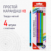 Набор карандашей чернографитных BRAUBERG "ULTRA COLOR" 4 шт., HB, с ластиком, пластиковые, 181709