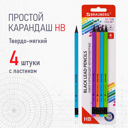 Набор карандашей чернографитных BRAUBERG "ULTRA COLOR" 4 шт., HB, с ластиком, пластиковые, 181709