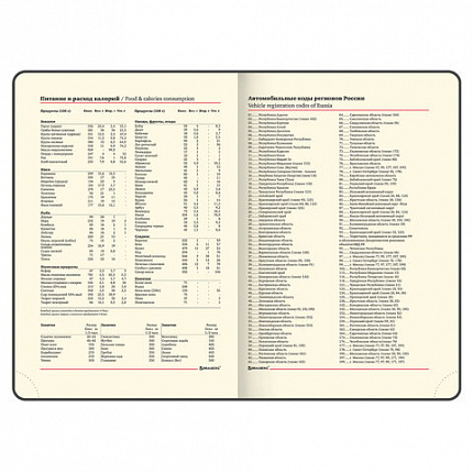Ежедневник недатированный А5 138х213 мм BRAUBERG "Comodo" под кожу, 160 л., красный, 123840