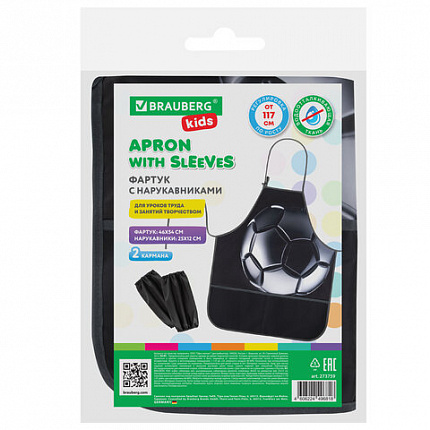 Фартук с нарукавниками для уроков труда BRAUBERG KIDS, 2 кармана, регулировка по росту, 46x54 см, Score ball, 273759