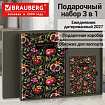 Ежедневник датированный 2027 в подарочном наборе с обложкой для паспорта BRAUBERG, под кожу, "Pomegranate", 118698