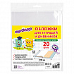 Обложки ПП для тетрадей и дневников, КОМПЛЕКТ 20 шт., 60 мкм, 210х350 мм, ЮНЛАНДИЯ, 273978