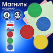 Магниты МОЩНЫЕ 40 мм (БОЛЬШОГО ДИАМЕТРА), НАБОР 4 шт., ассорти, BRAUBERG "SUPER", 237480