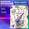 Дневник 1-11 класс 40 л., твердый, BRAUBERG, глянцевая ламинация, "Flowers", 107608