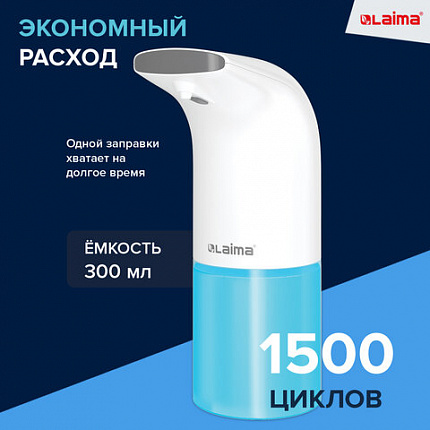 Дозатор для мыла-пены СЕНСОРНЫЙ настольный LAIMA, НАЛИВНОЙ, 0,3 л, ABS-пластик, белый, 607324