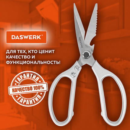 Ножницы кухонные DASWERK (ДАСВЕРК), 210 мм, с открывашкой, зазубренные, металлические ручки, 608901