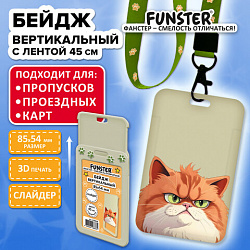 Бейдж вертикальный с 3D-печатью "Котик" (85х54 мм), лента 45 см, СЛАЙДЕР, FUNSTER (ФАНСТЕР), 238828