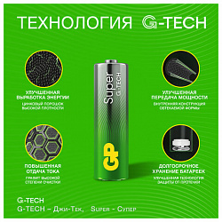 Батарейки КОМПЛЕКТ 10 шт., GP Super G-Tech, AA (LR6,15А), алкалиновые, пальчиковые, в пленке, 15A-2CR, GP 15A-2CRB10