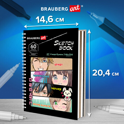 Скетчбук, 4 типа бумаги (акварельная, белая, черная, крафт) 146х204 мм, 60 л., гребень, BRAUBERG ART, АНИМЕ, 115066
