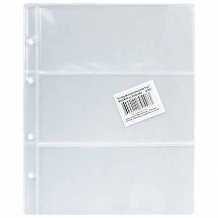 Листы-вкладыши для денежных купюр для альбома "Оптима" М9-05, комплект 5 шт., 200х250 мм, 3 кармана, ЛМБ-03