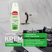 Чистящее средство универсальное крем 600 г, SANITA "Зеленый чай и лайм", 22949