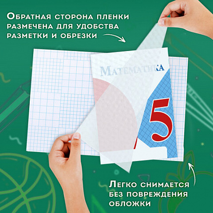 Пленка самоклеящаяся для учебников и книг фактурная, рулон 33х100 см, ПИФАГОР, 227206