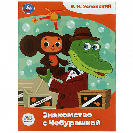 Книжка для детей "СКАЗКИ И СТИХИ МАЛЫШАМ", ассорти, 163х190 мм, 16 страниц, УМКА