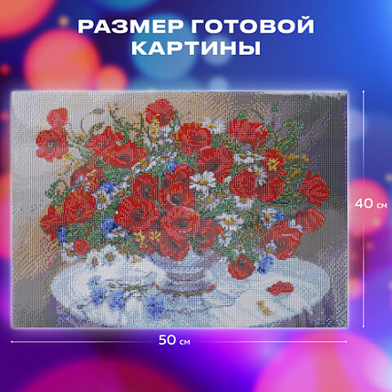 Картина стразами (алмазная мозаика), 40х50 см, ОСТРОВ СОКРОВИЩ "Маки", на подрамнике, 663871
