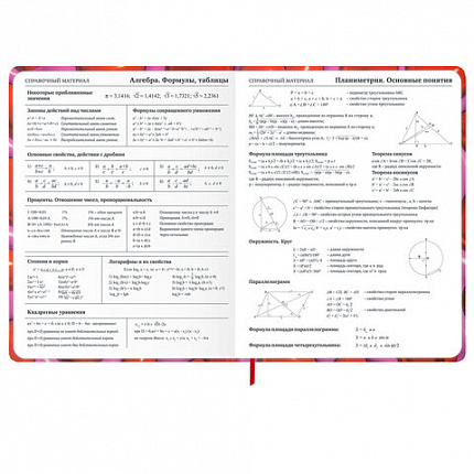 Дневник 1-11 класс 48 л., твердый, BRAUBERG, матовая ламинация, резинка, закладка-ляссе, с подсказом, "Сердечки", 107241