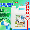 Мыльные пузыри 3000 мл, индивидуальная упаковка, BRAUBERG KIDS, 665456