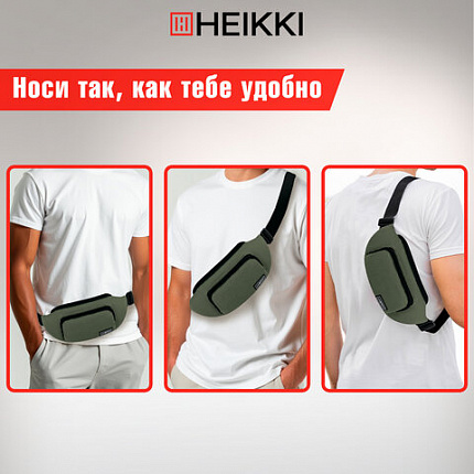 Сумка на пояс HEIKKI RIO (ХЕЙКИ), карман, регулируемый ремень, хаки, 30х12x10 см, 272616