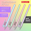 Ручка шариковая BRAUBERG "SOFT PASTEL", СИНЯЯ, корпус ассорти, узел 0,7 мм, линия 0,35 мм, 144397