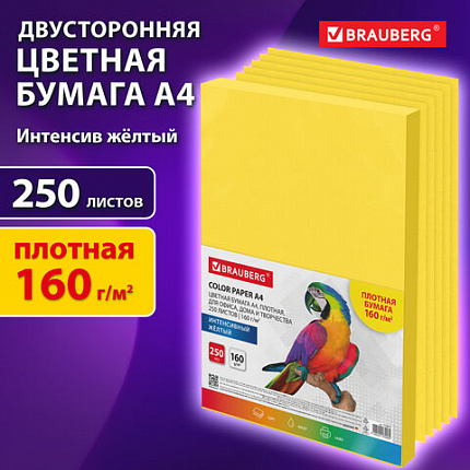 Бумага цветная ПЛОТНАЯ BRAUBERG, А4, 160 г/м2, 250 л., желтая, интенсив, для печати, творчества, 116674
