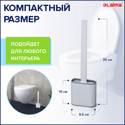 Ершик для унитаза силиконовый FLAT TYPE (плоский) напольный / настенный с креплением, LAIMA, 608131