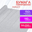 Бумага гофрированная/креповая, 110 г/м2, 50х250 см, СЕРЕБРЯНАЯ, ОСТРОВ СОКРОВИЩ, 112552
