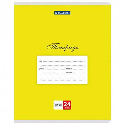 Тетрадь 24л. BRAUBERG КЛАССИКА, линия, обложка картон, АССОРТИ (5 видов), 107786