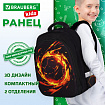 Ранец BRAUBERG KIDS STANDARD, 2 отделения, "Лава-мяч", объемный дизайн, 36х28х14 см, 273147