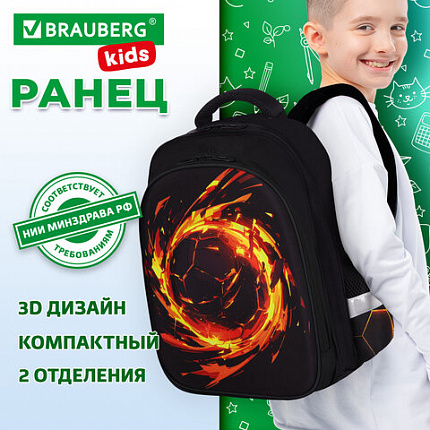 Ранец BRAUBERG KIDS STANDARD, 2 отделения, "Лава-мяч", объемный дизайн, 36х28х14 см, 273147