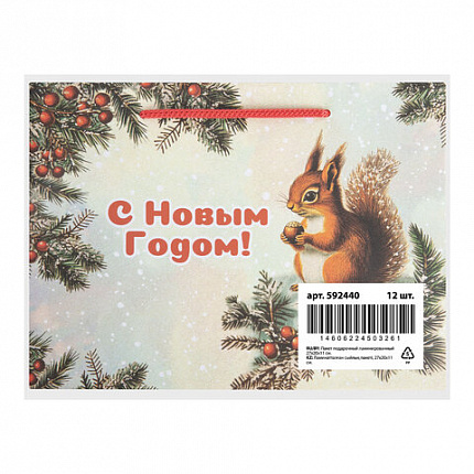 Пакет подарочный (1 шт.) новогодний, 27x11x20 см, "Ретро Новый Год", ламинация, ассорти, ЗОЛОТАЯ СКАЗКА, 592440