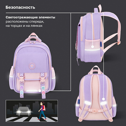Рюкзак BRAUBERG SNAP, 2 отделения, 3 кармана, "Нежная сирень", 39х28х16 см, 272068