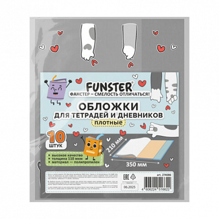 Обложки "PAWS" для тетрадей и дневников, КОМПЛЕКТ 10 шт, ПЛОТНЫЕ, 210*350 мм, 110 мкм, FUNSTER, 274086