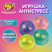 Игрушка-антистресс "ШАР С БЛЕСТКАМИ", 6 см, ассорти, 4 цвета, JOLLY JOT (ДЖОЛЛИ ДЖОТ), 665803