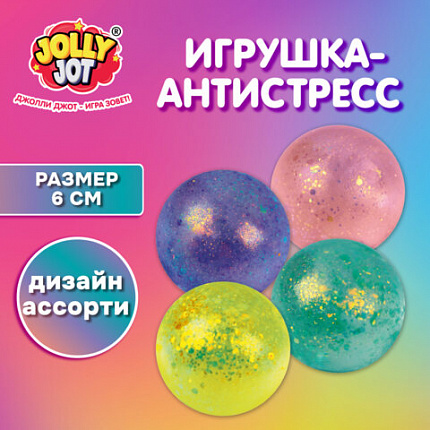 Игрушка-антистресс "ШАР С БЛЕСТКАМИ", 6 см, ассорти, 4 цвета, JOLLY JOT (ДЖОЛЛИ ДЖОТ), 665803