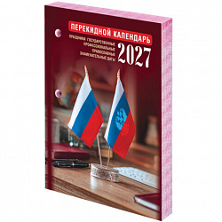 Календарь настольный перекидной 2027 г., 160 л., блок газетный 1 краска, STAFF, "ОФИС", 118495